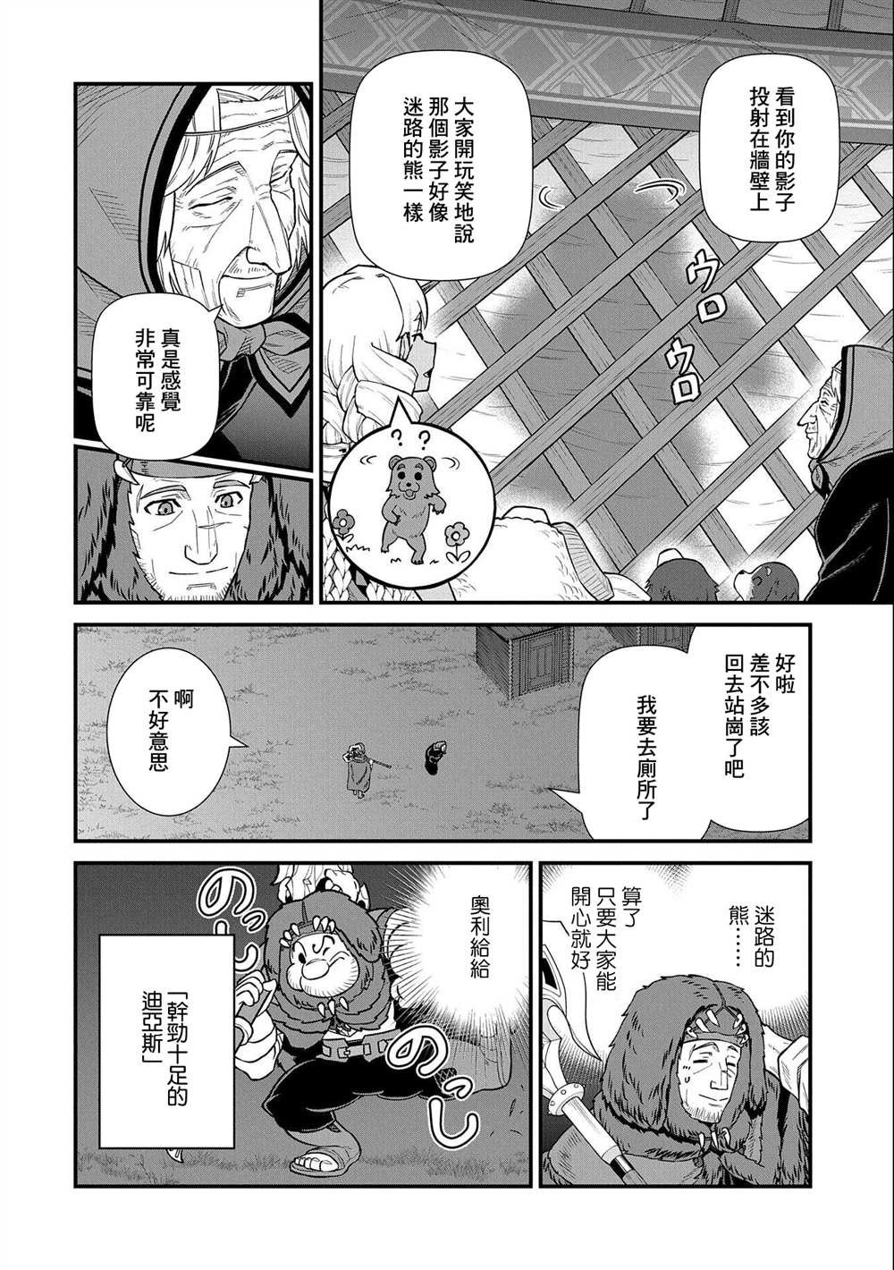 第37话