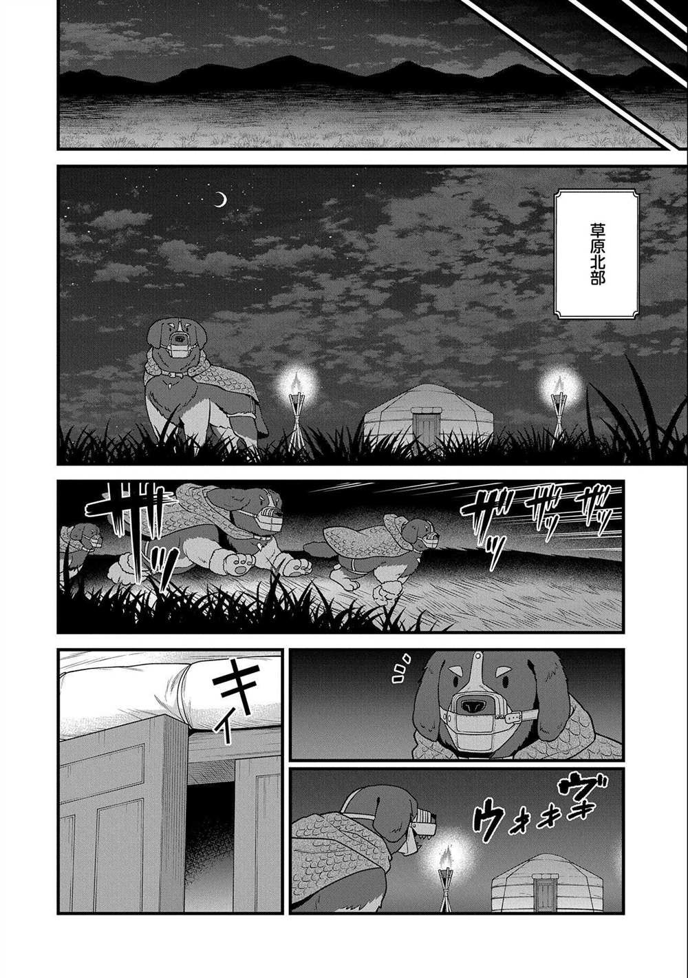 第37话