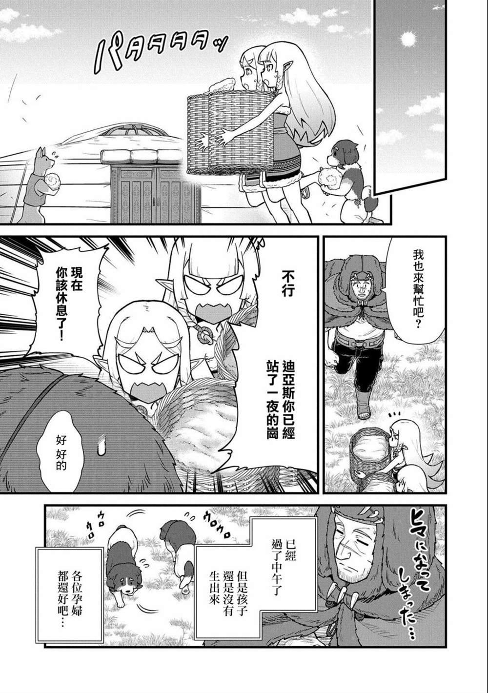第38话