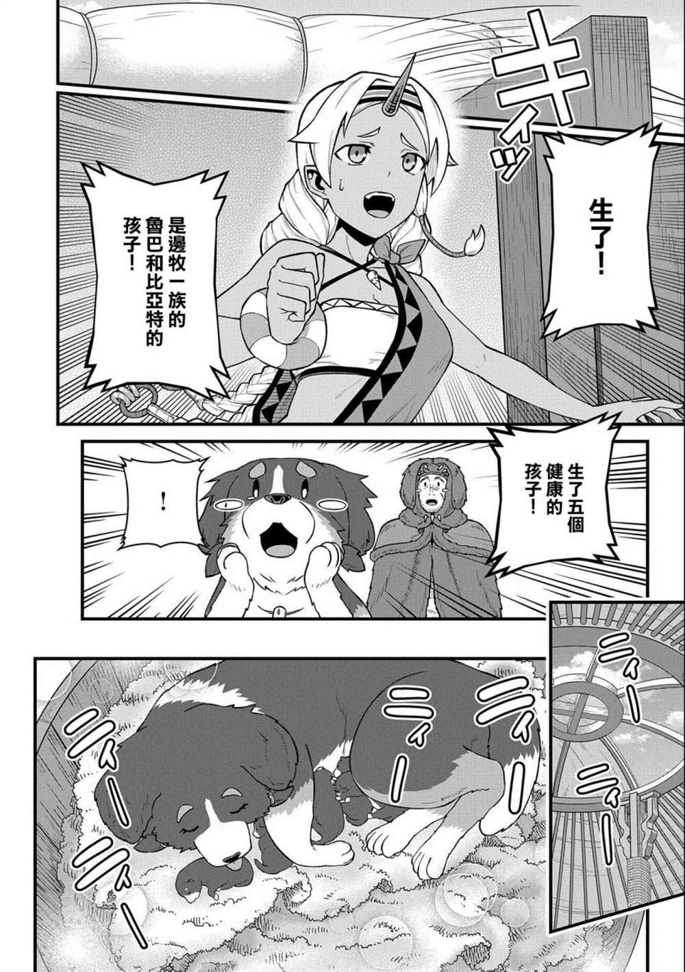 第38话