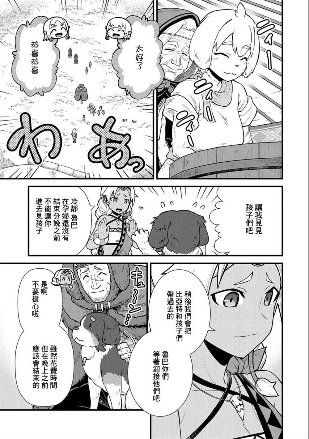 第38话