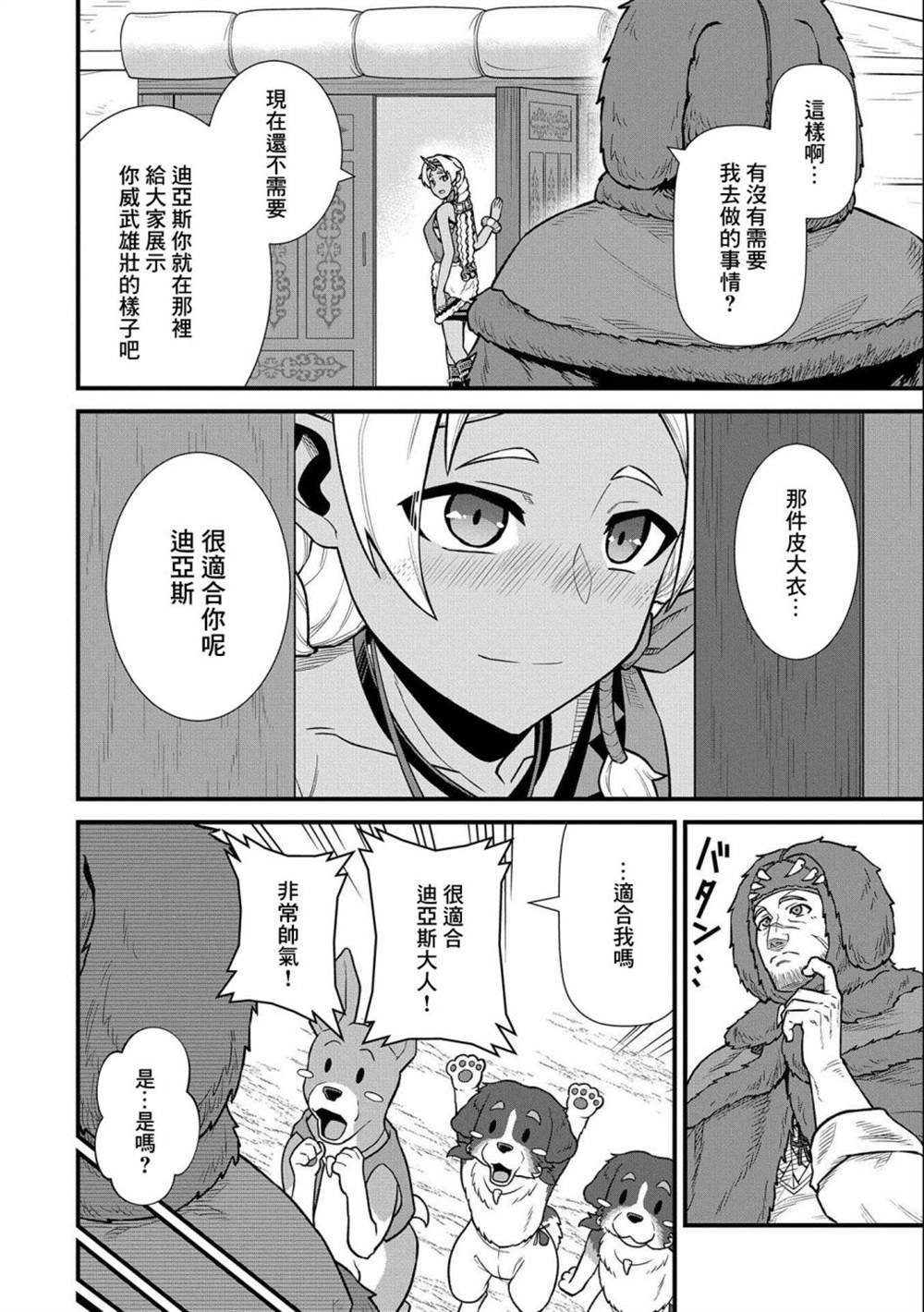 第38话