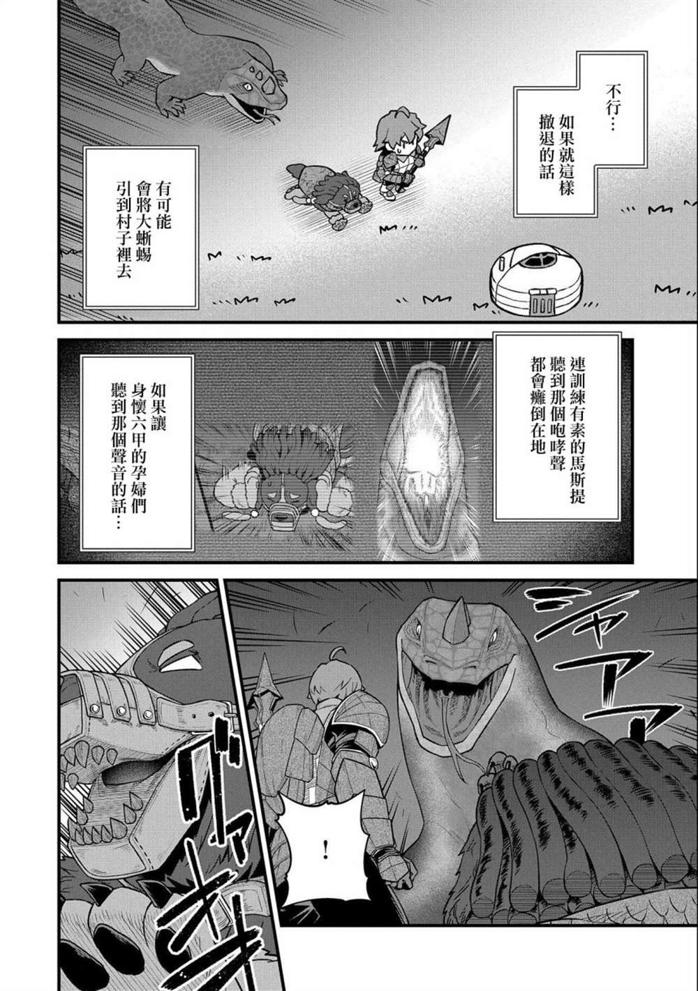 第38话