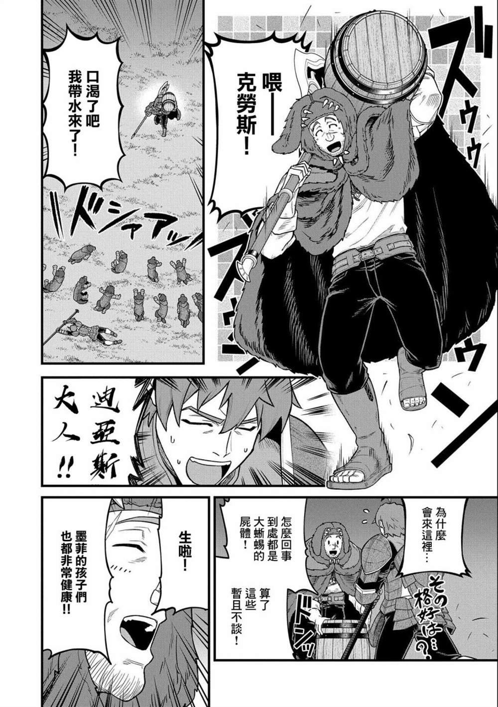 第38话