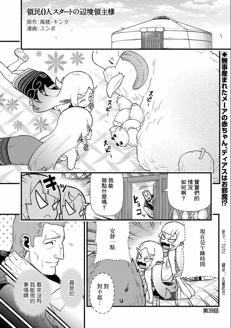 第39话