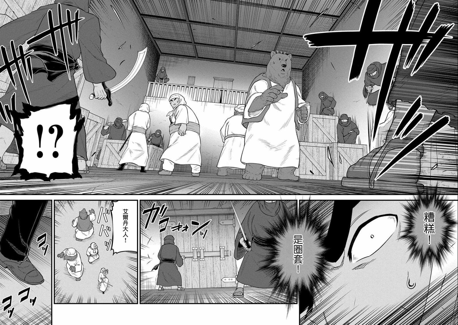 第39话
