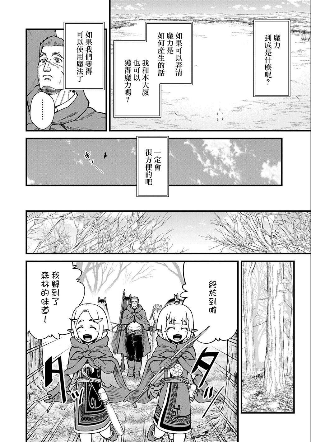第41话