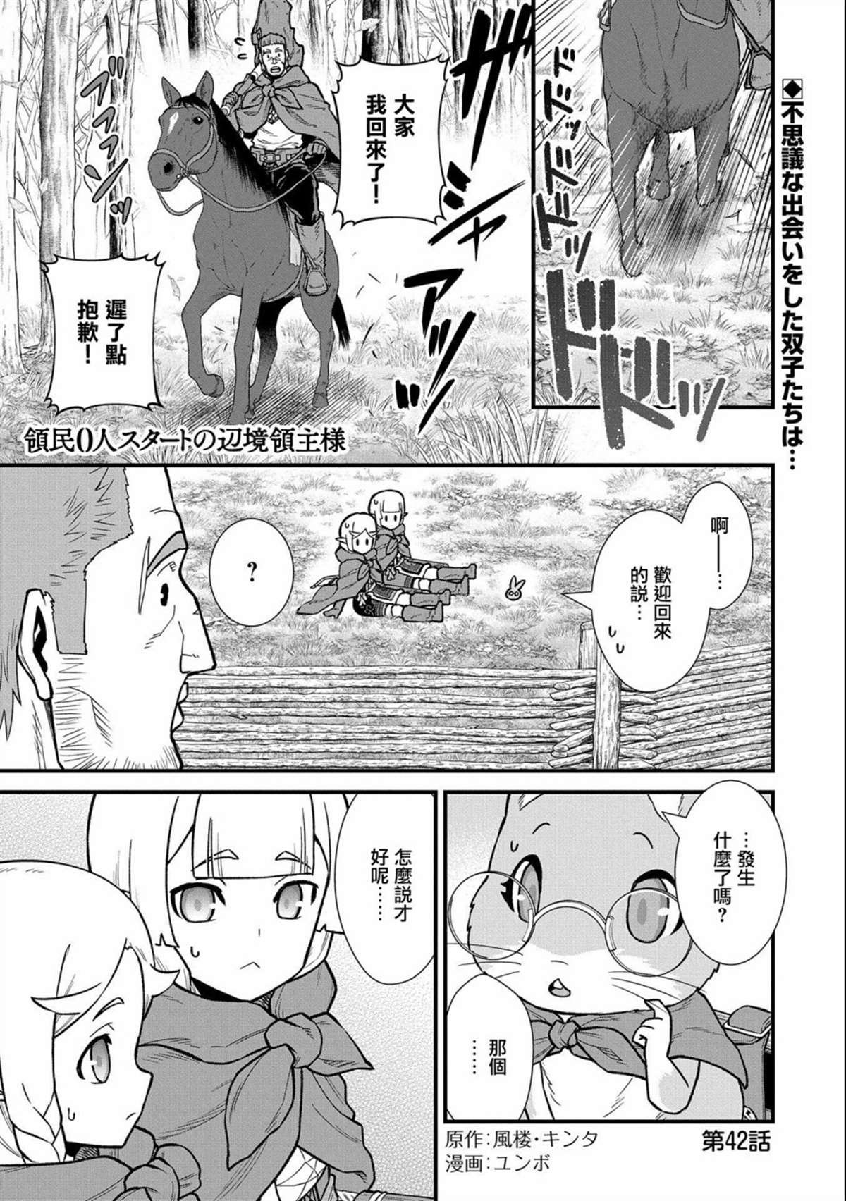 第42话