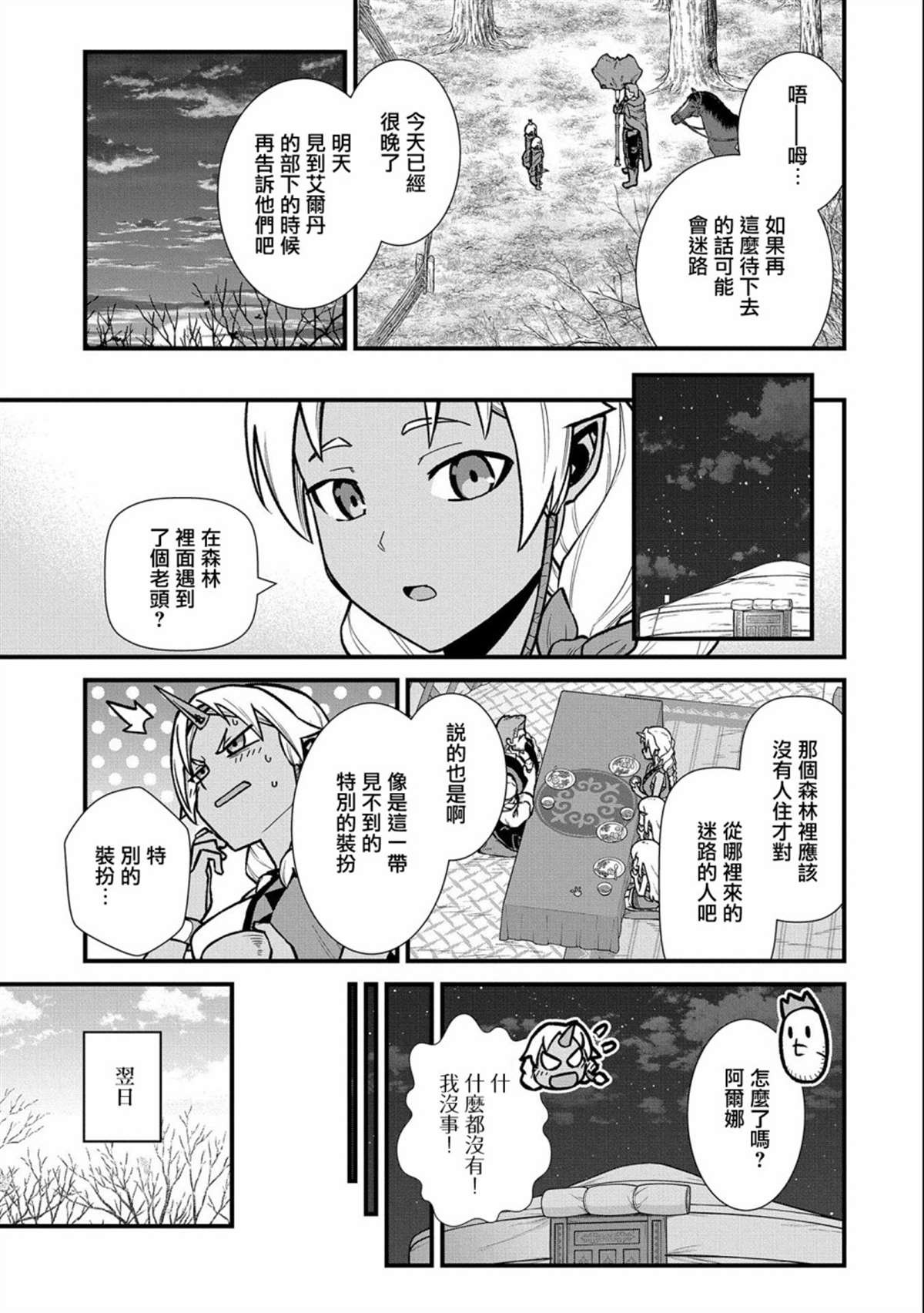 第42话