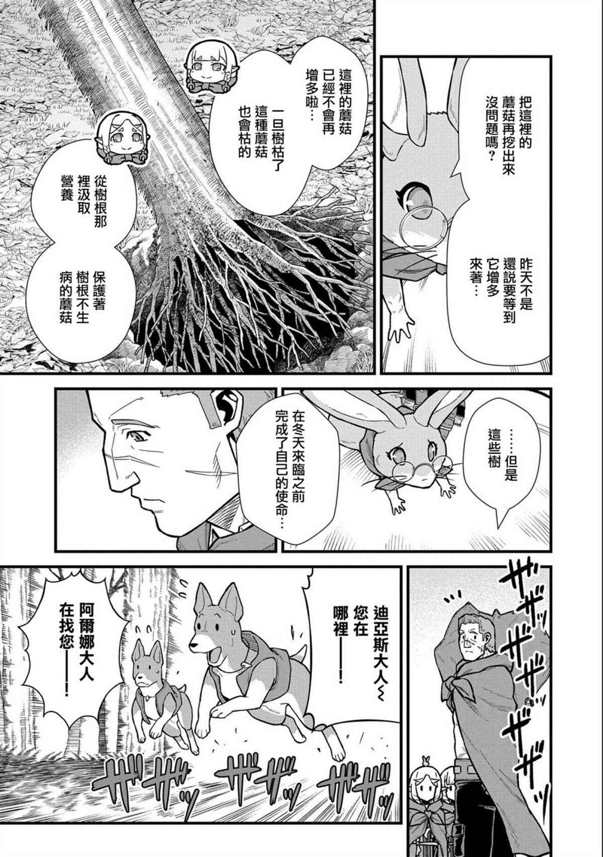第42话
