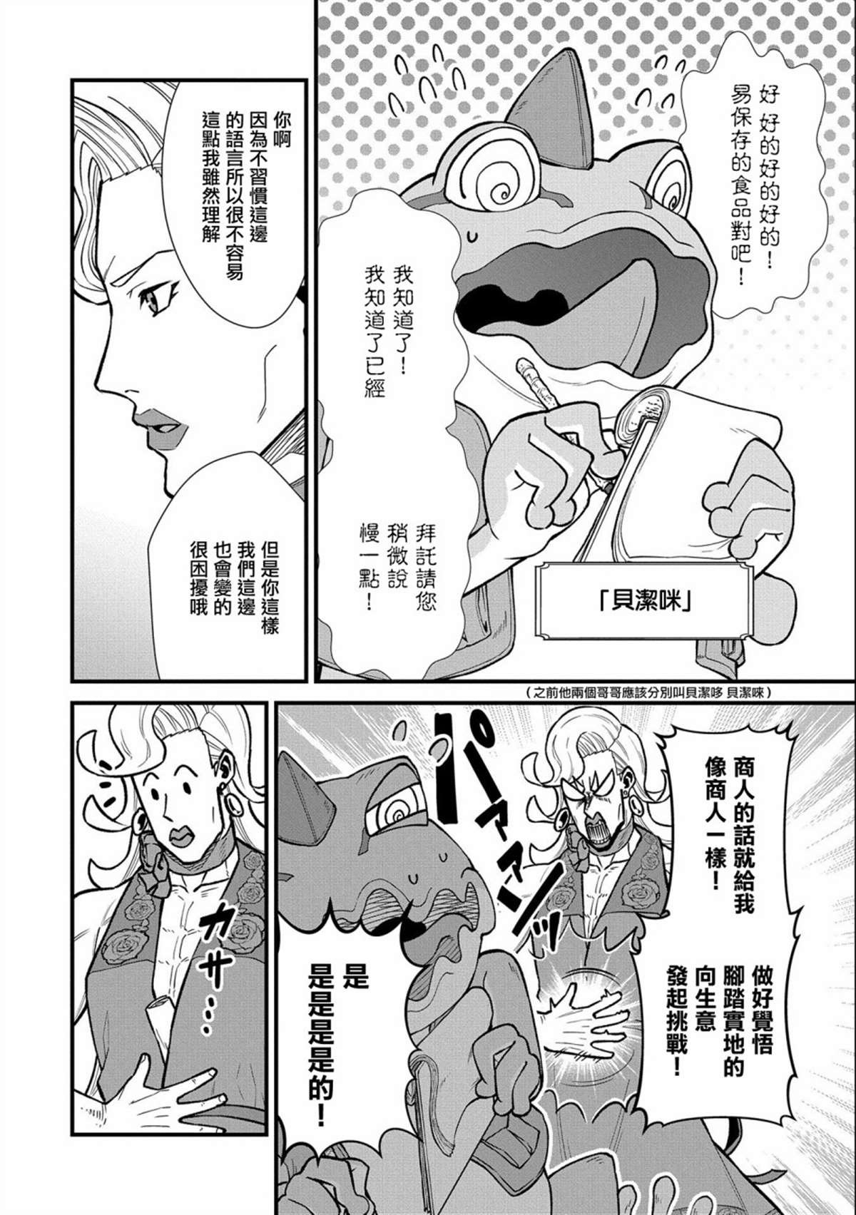 第42话