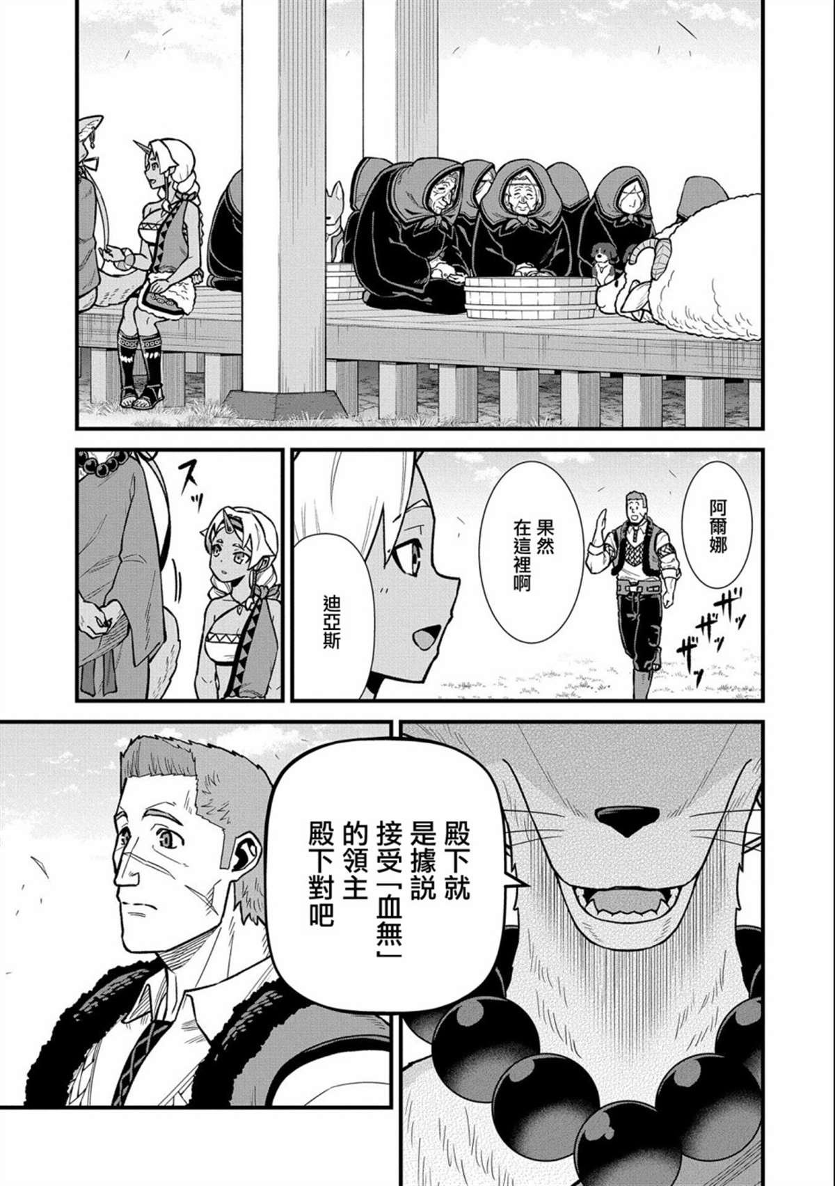 第42话