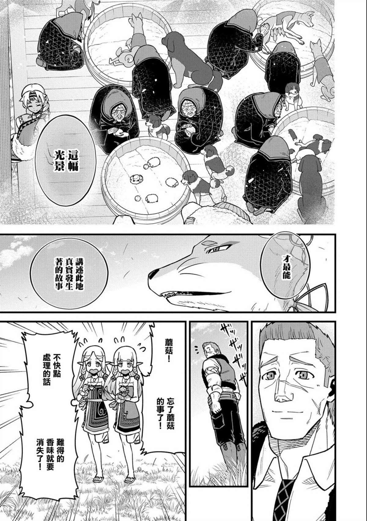 第42话