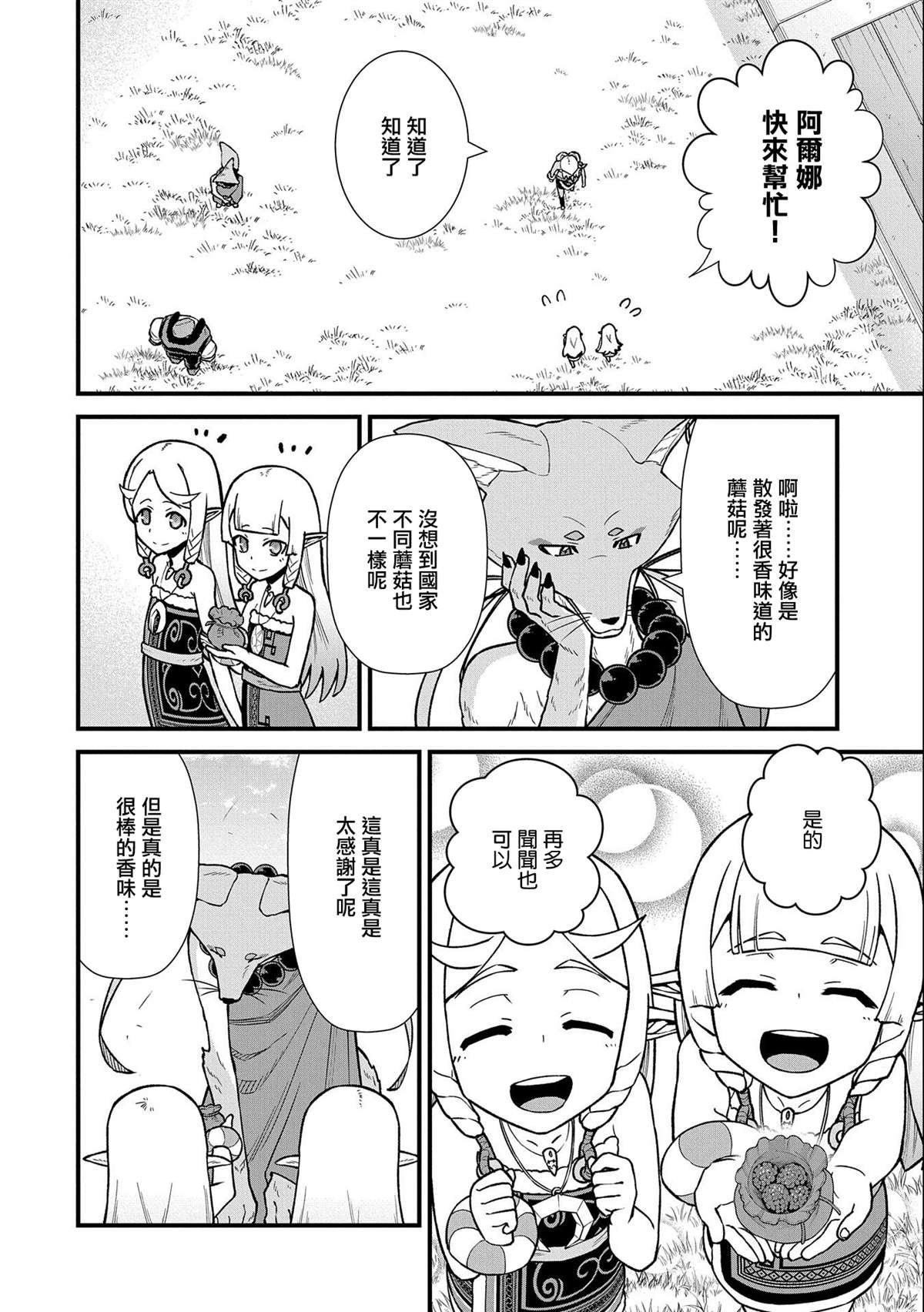 第42话