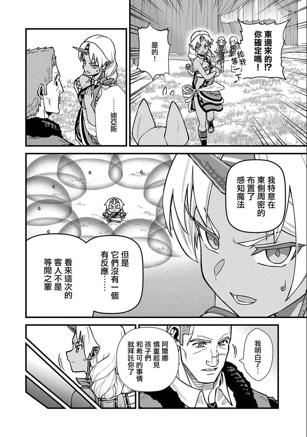 第42话