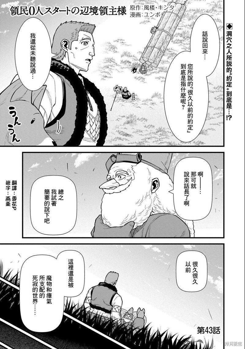 第43话
