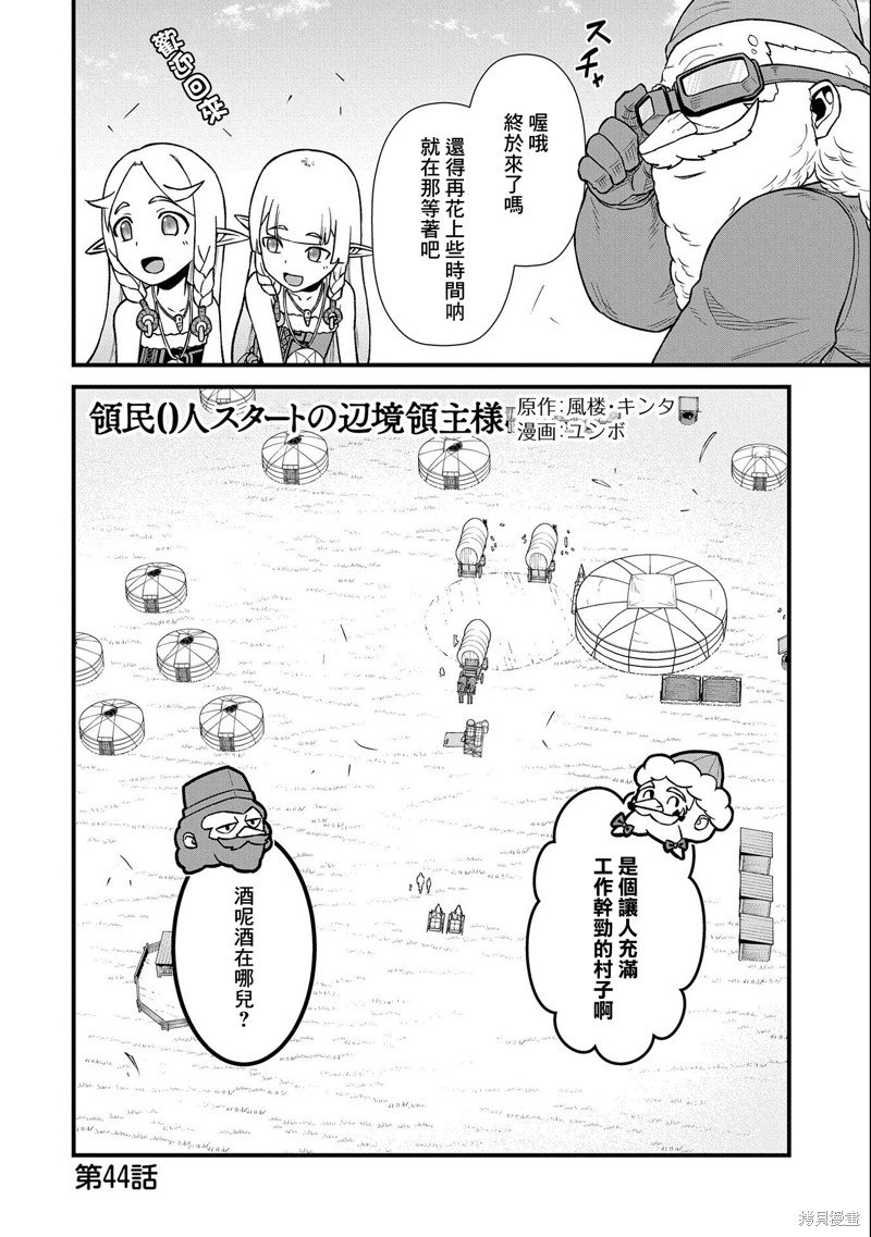 第44话