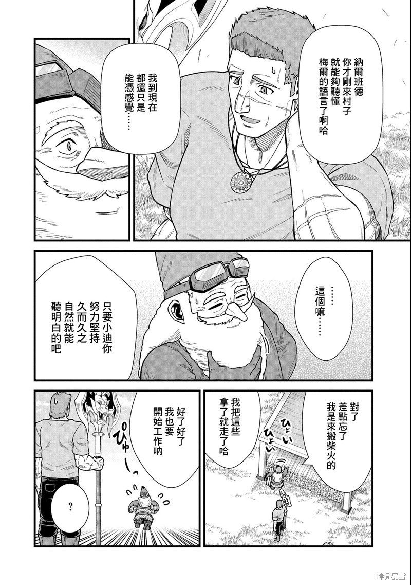 第44话