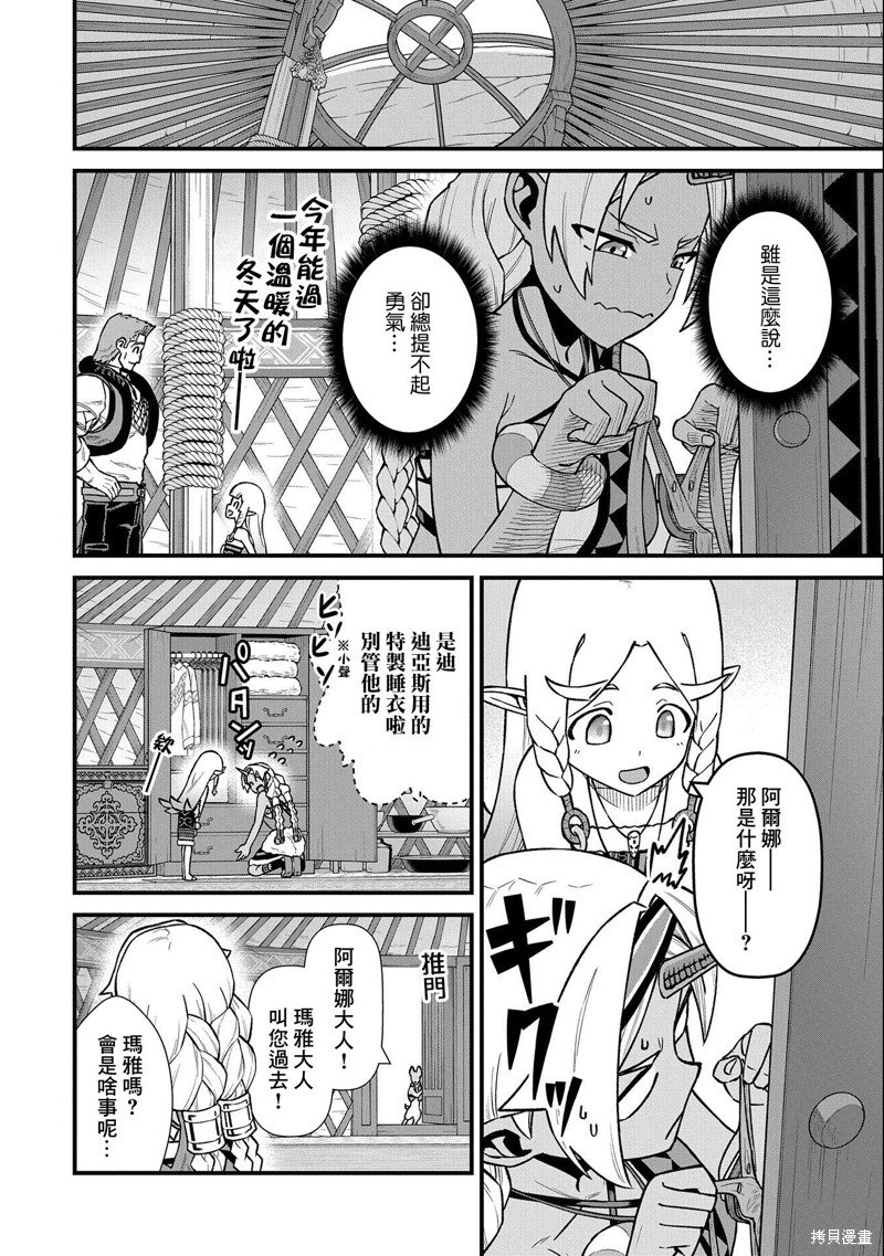 第44话