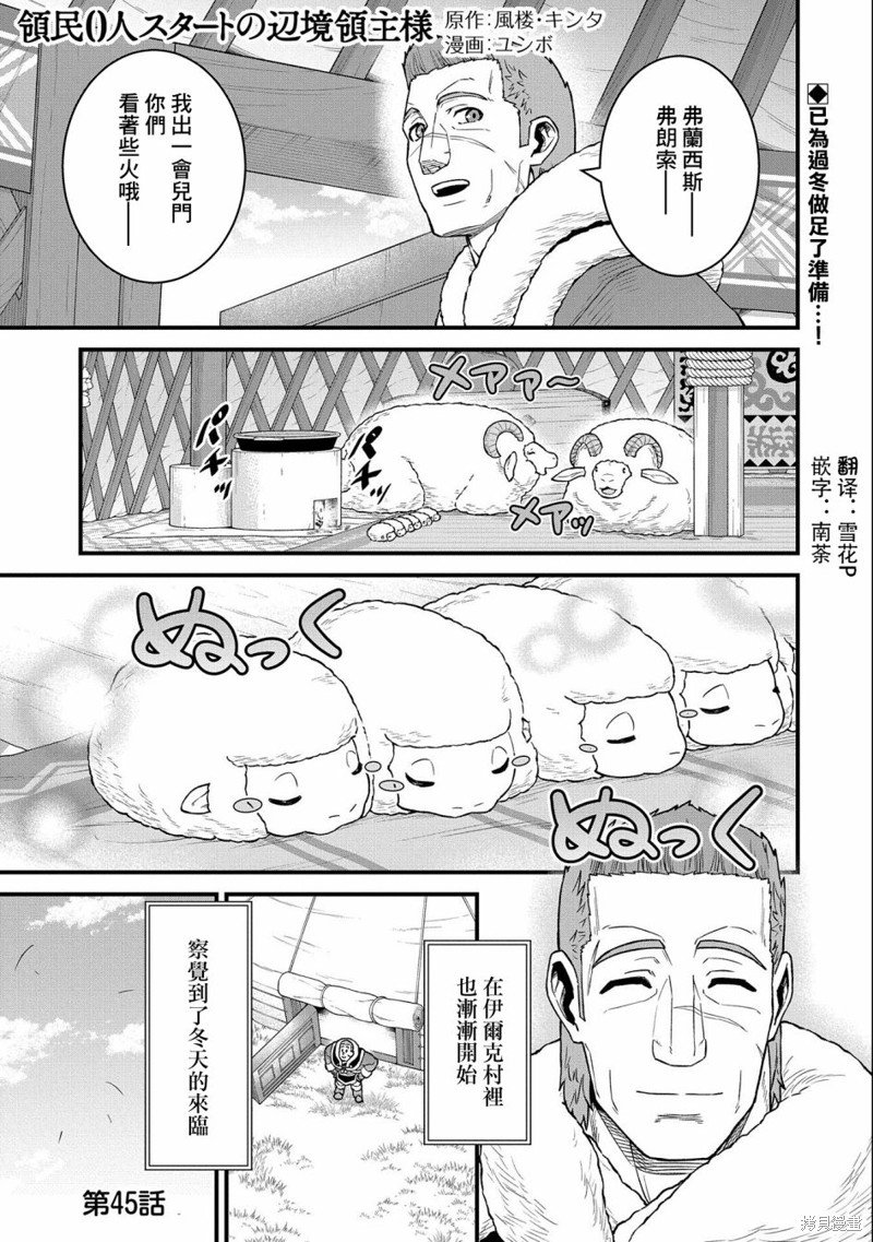第45话