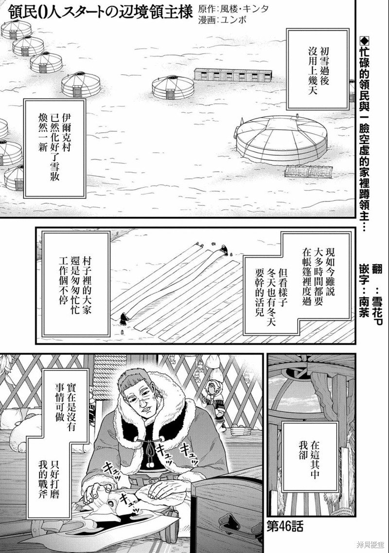 第46话