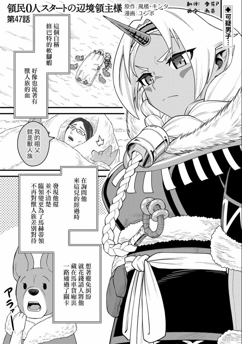 第47话