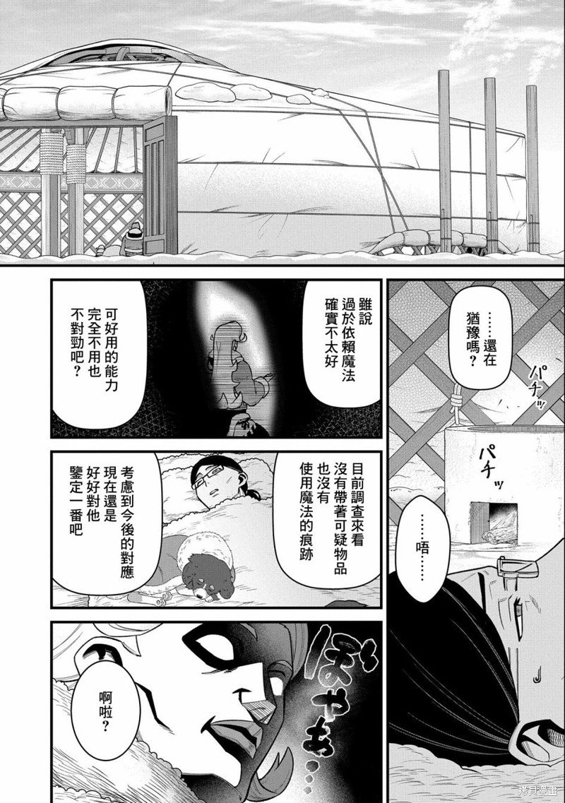 第47话