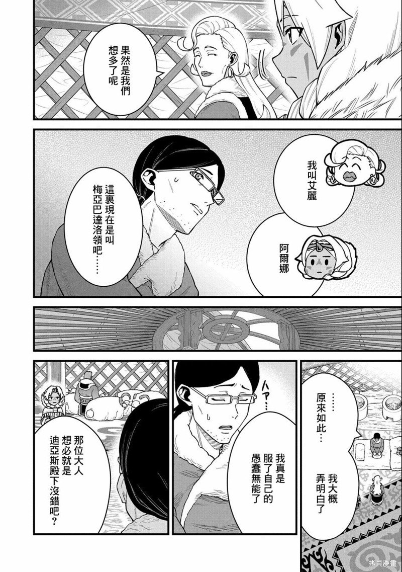 第47话