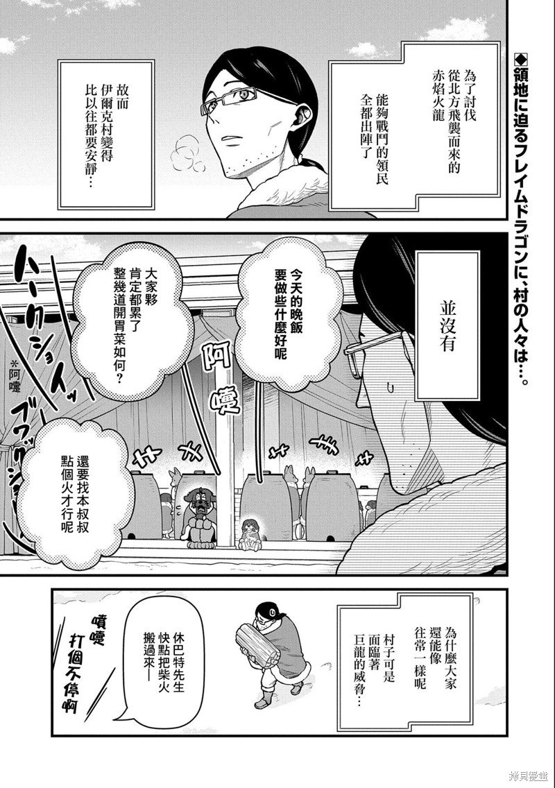 第49话