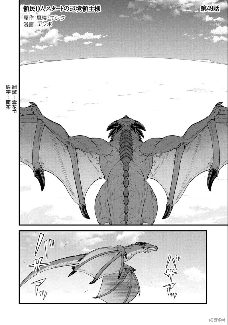 第49话