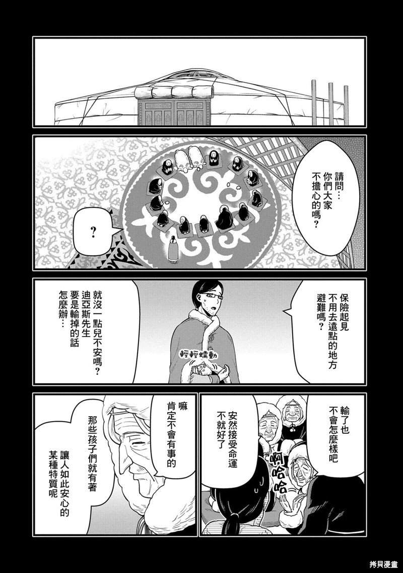 第49话