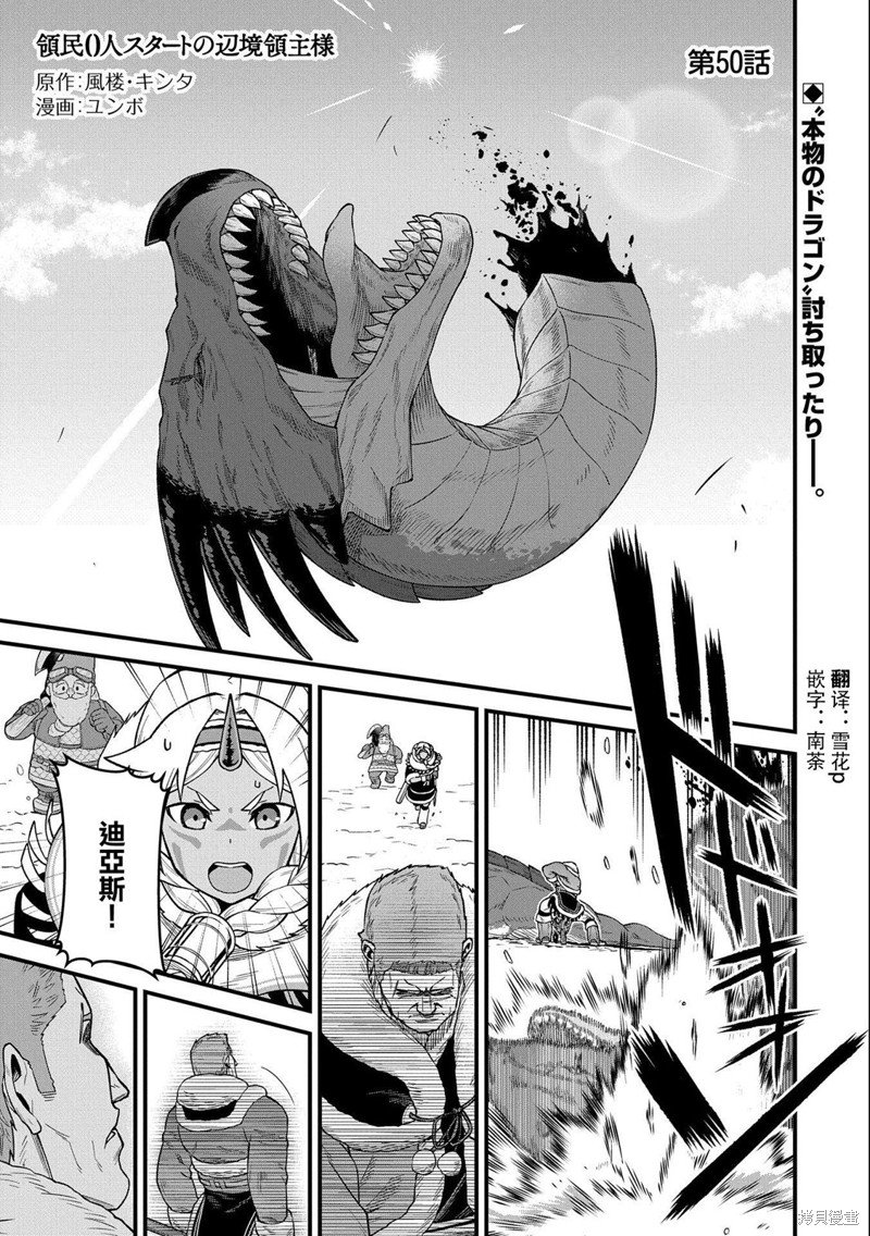 第50话