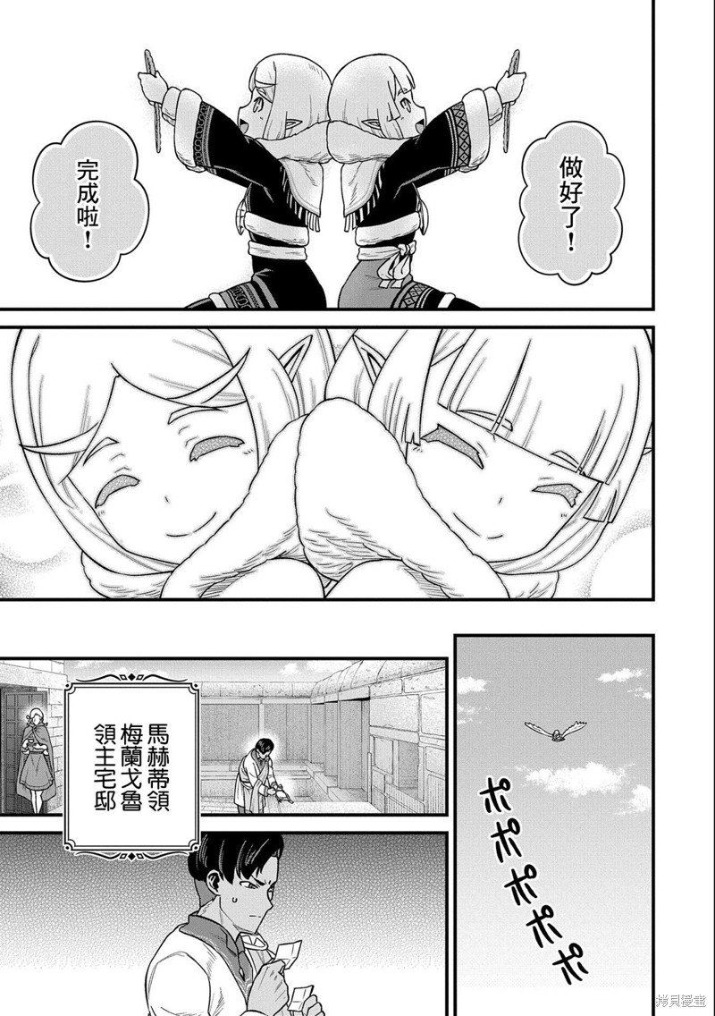 第50话
