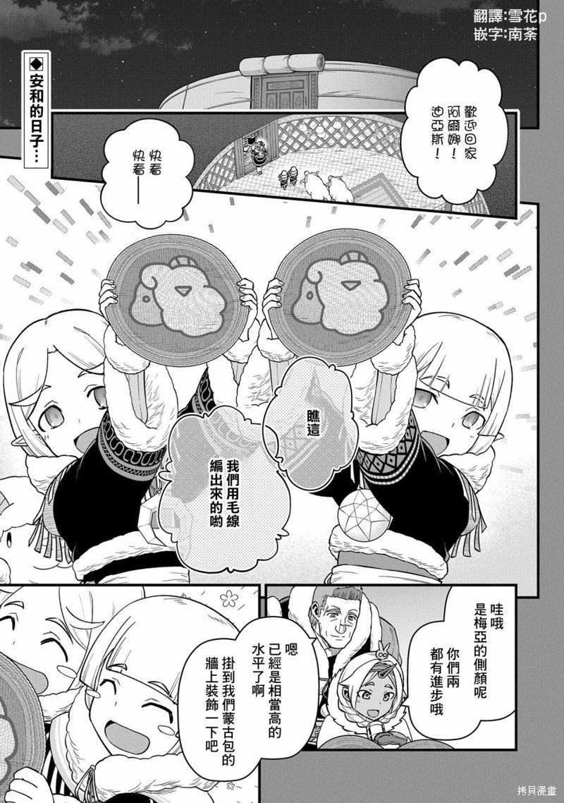 第51话