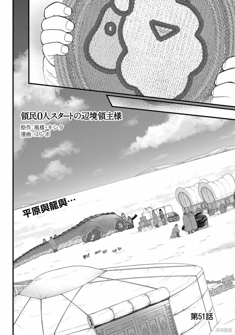 第51话