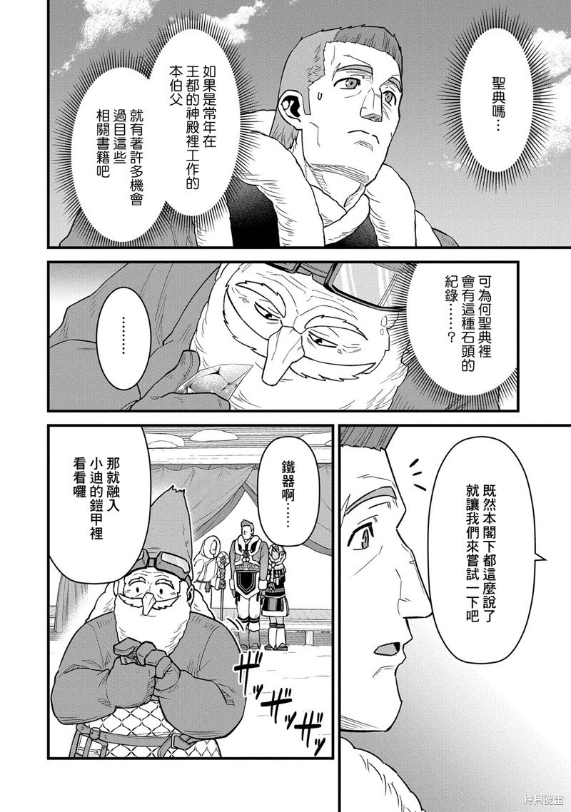 第51话