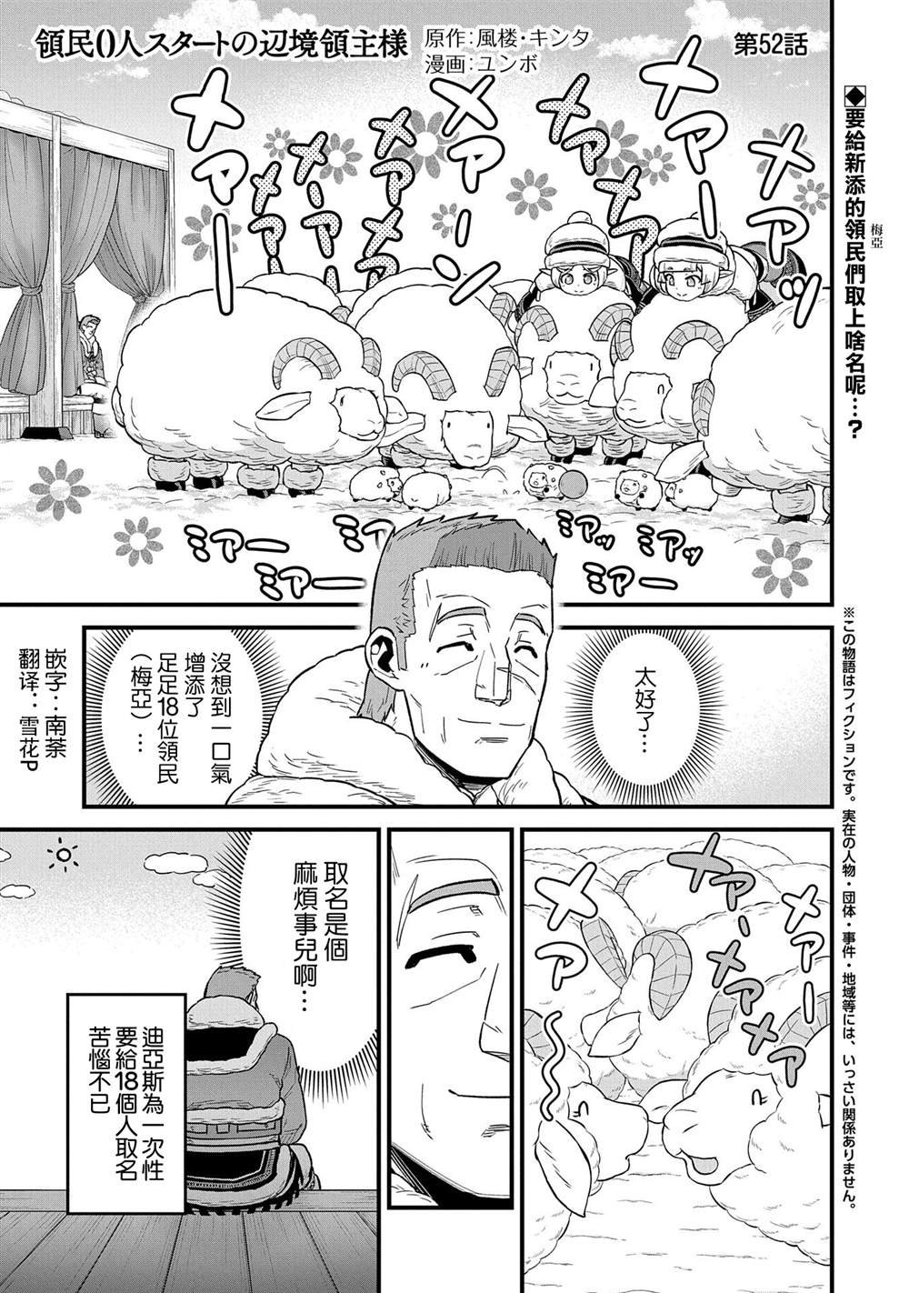 第52话