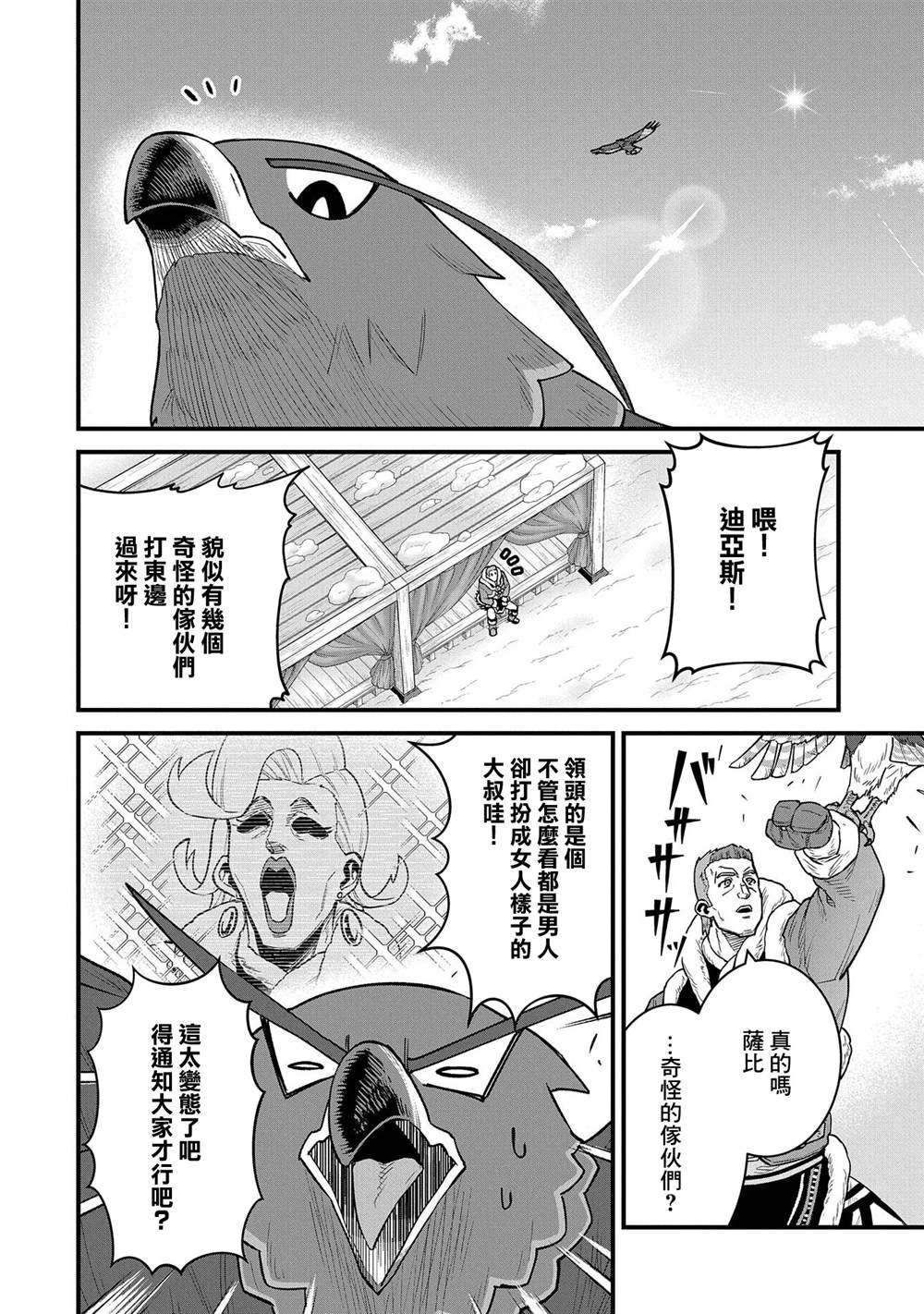 第52话