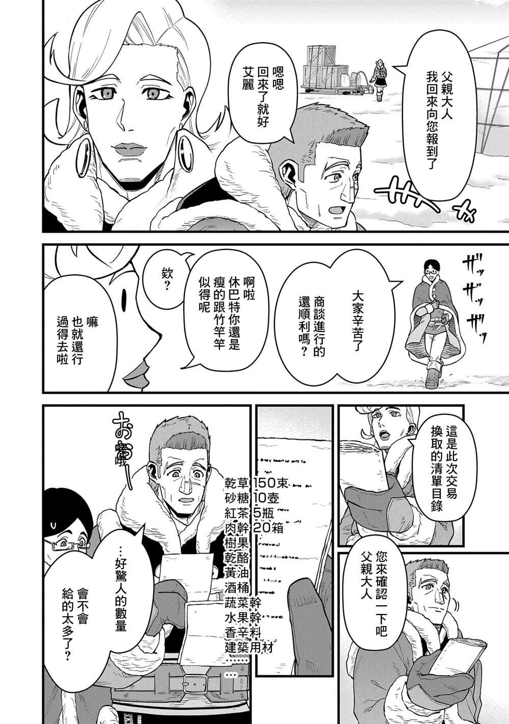 第52话