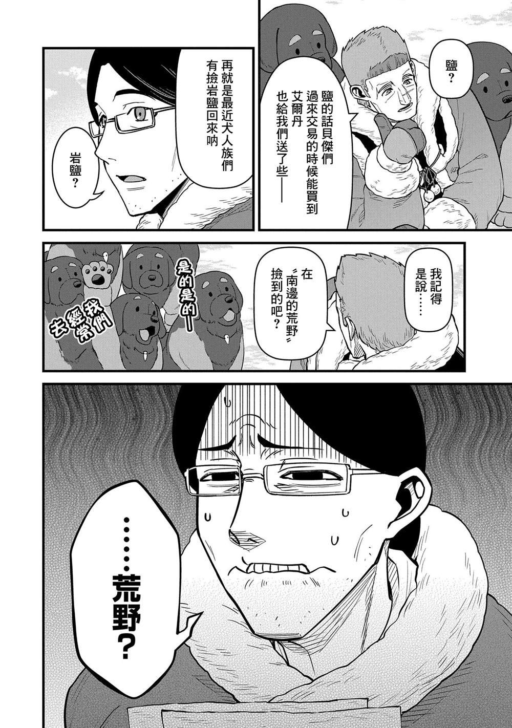 第52话