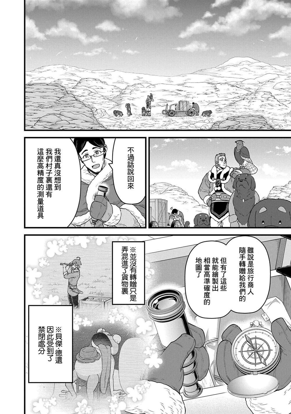 第52话
