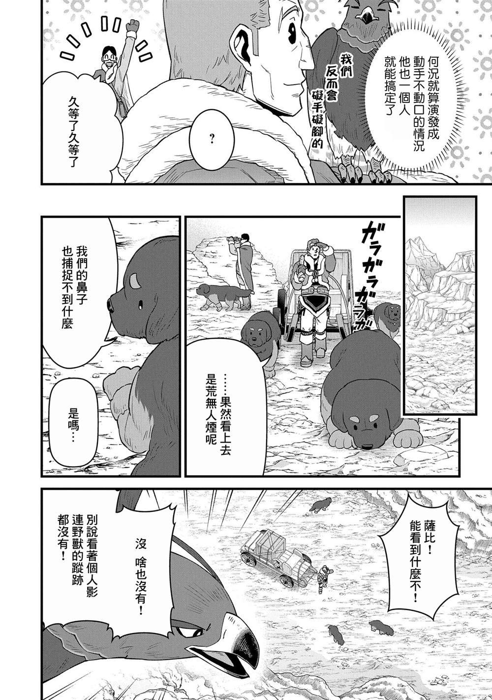 第52话