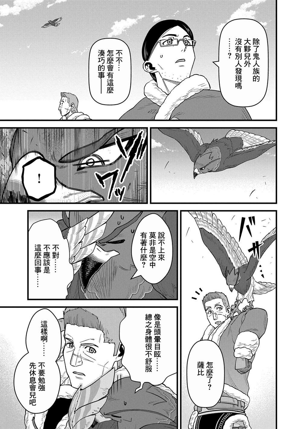 第52话