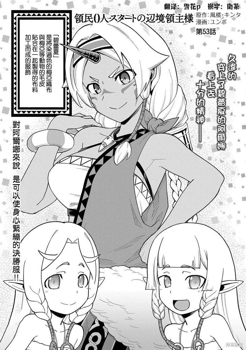 第53话