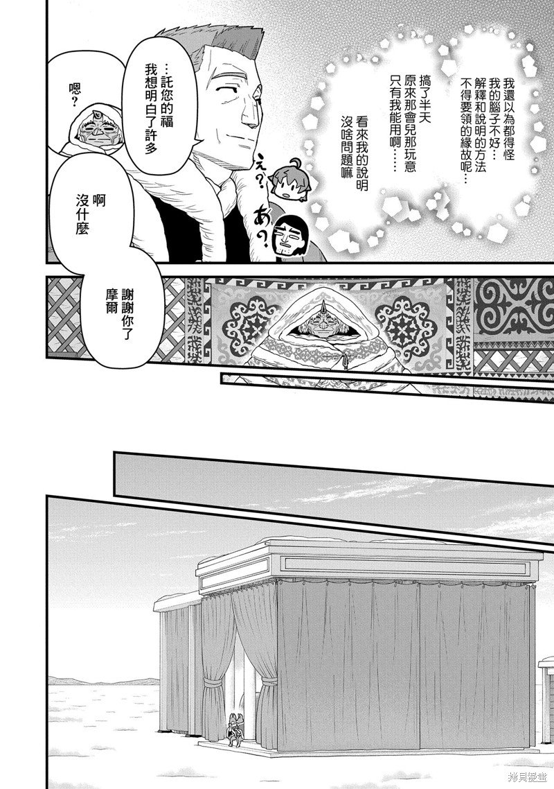 第53话