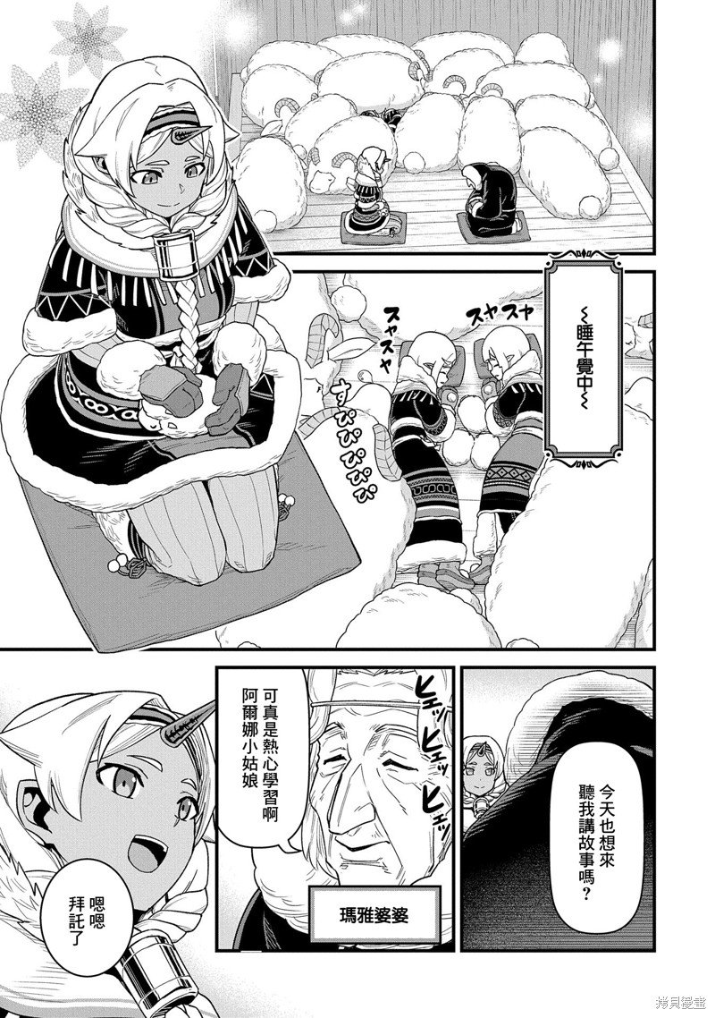 第53话