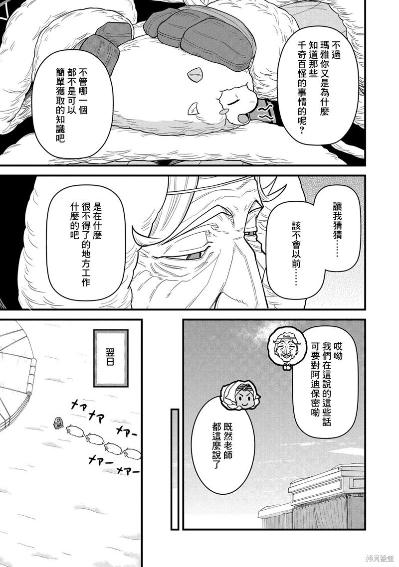 第53话