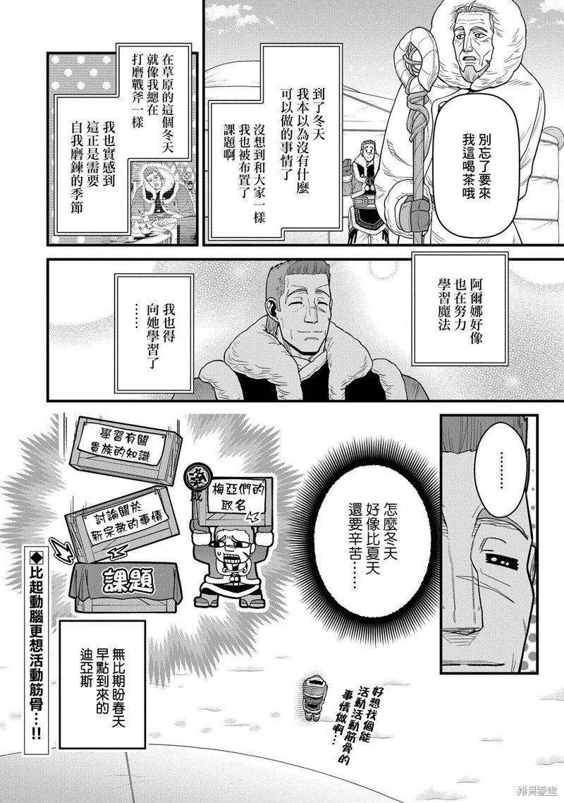 第53话
