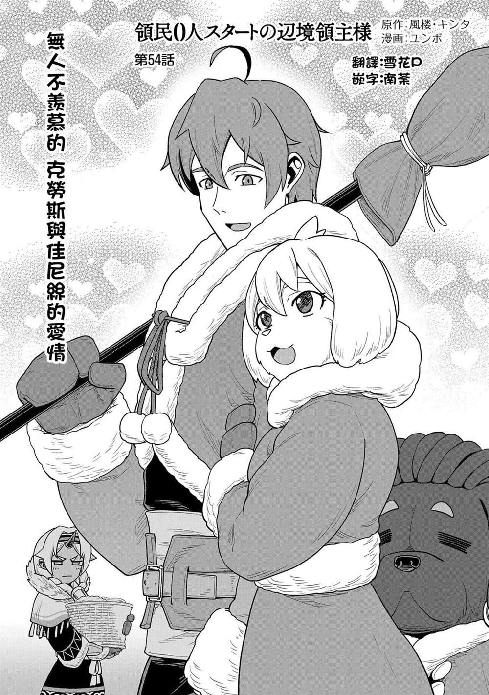 第54话