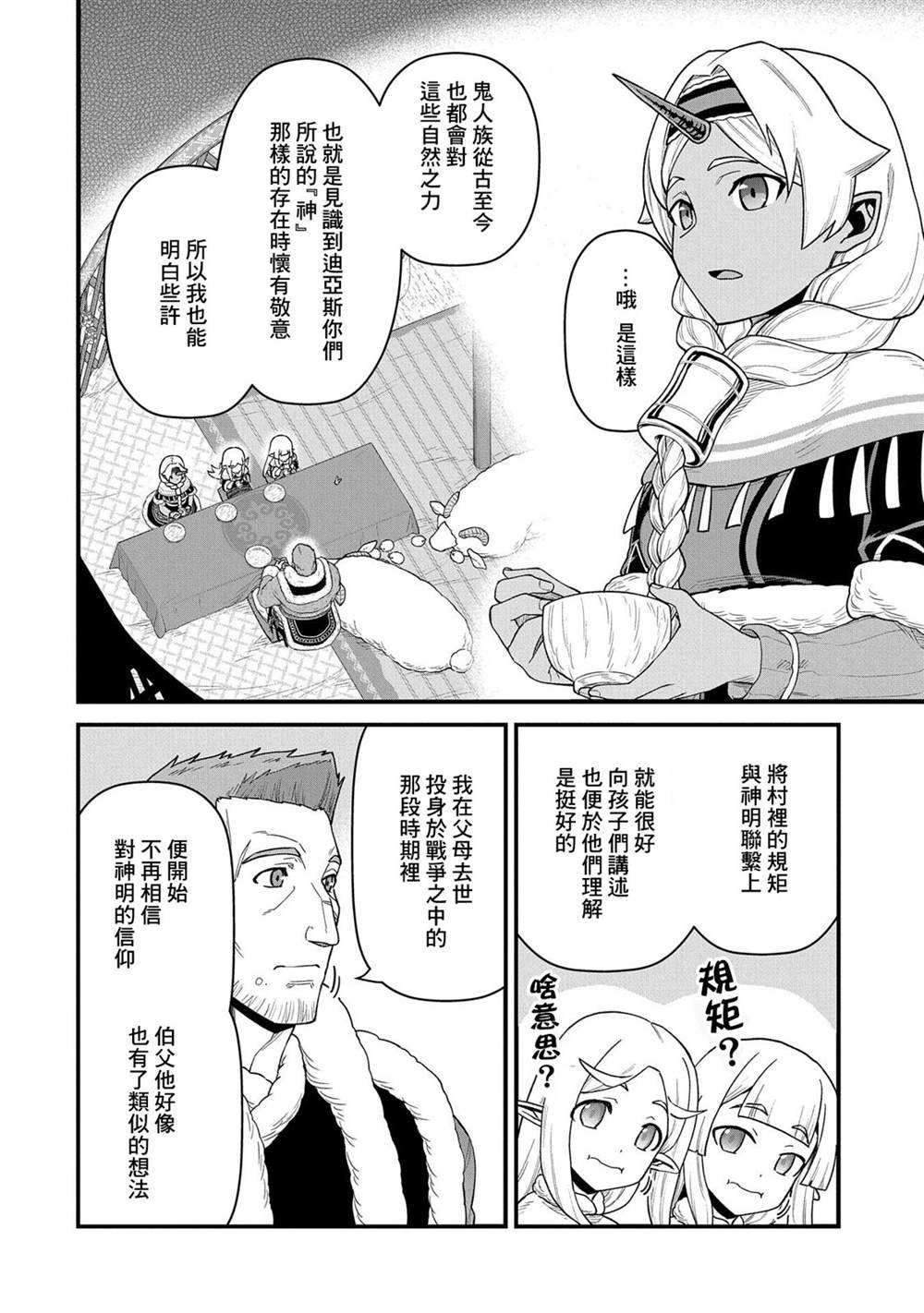 第54话